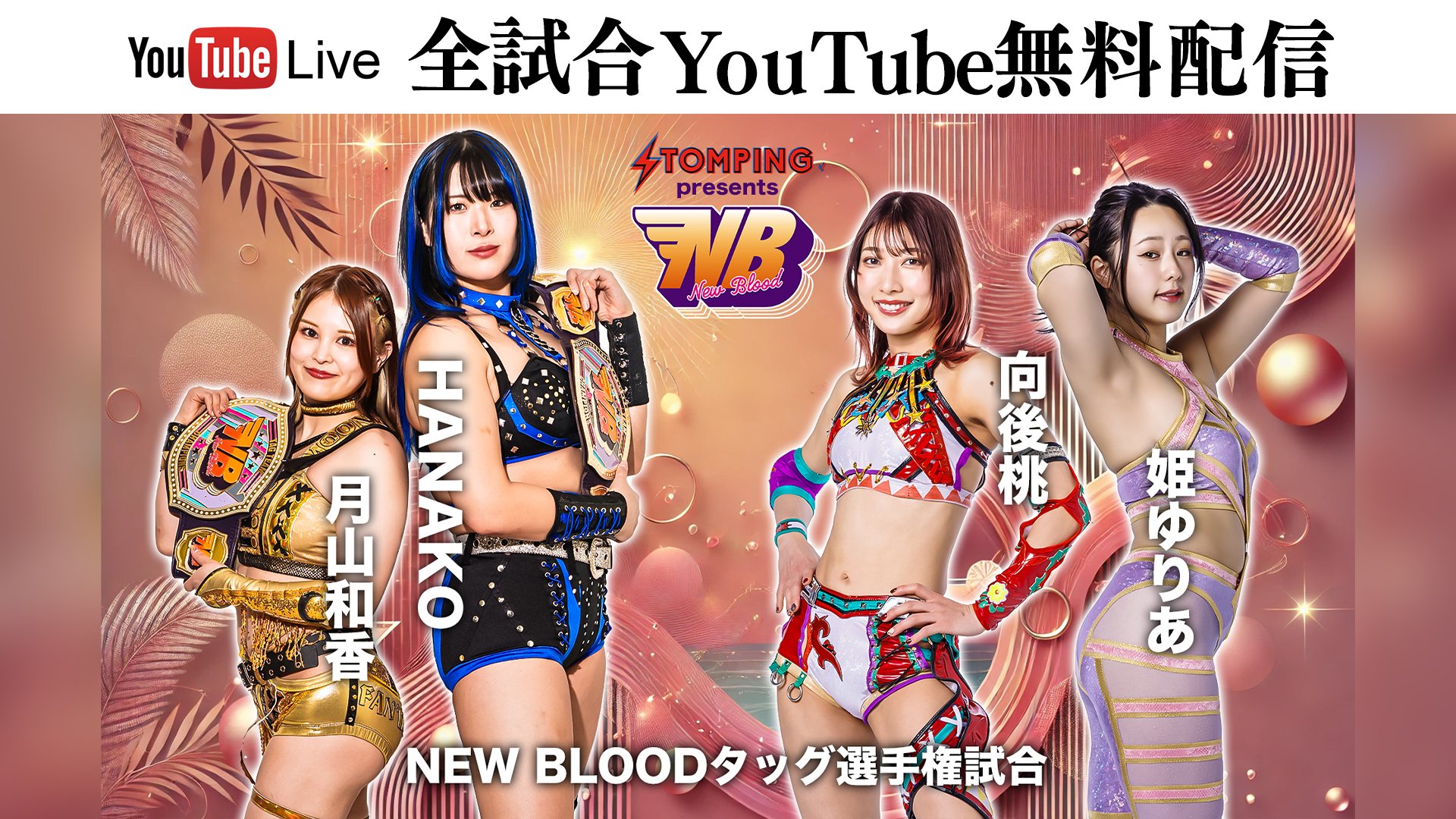 スターダム✪STARDOM on X: 