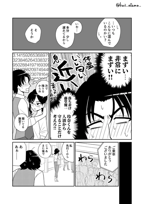 (2/2) 