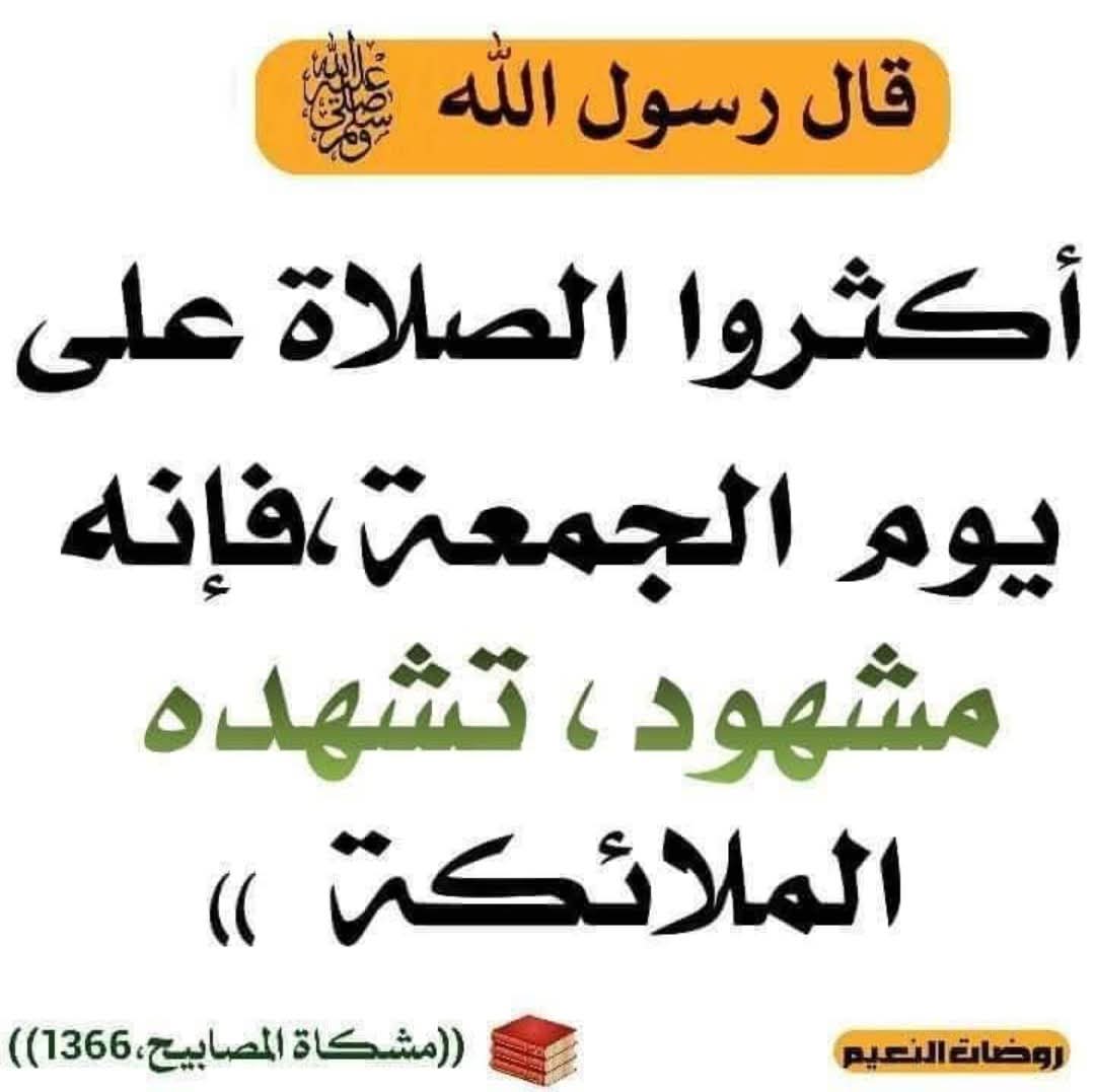 صل الله عليه وسلم وبارك على نبينا محمد وعلى اله وصحبه اجمعين