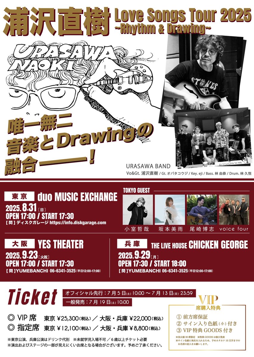 t*i様 直筆サイン入り!浦沢直樹 半世紀の男 love songs!特典収納ボ