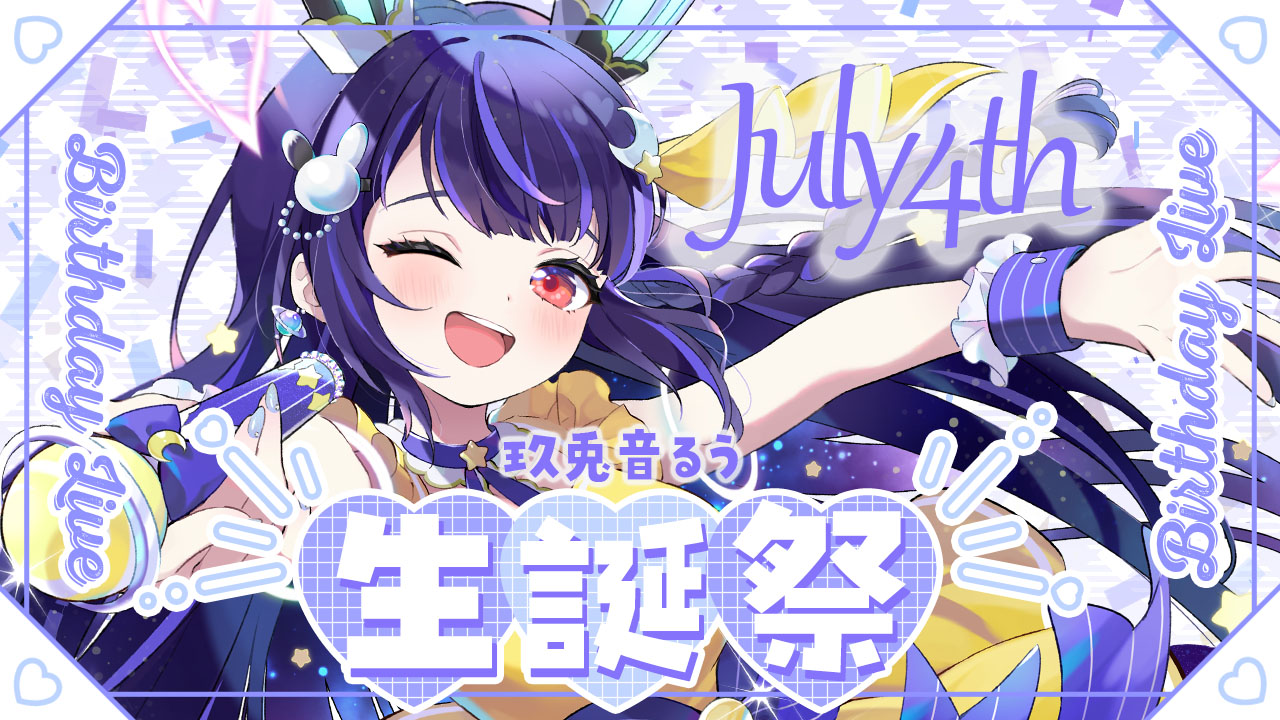 玖兎音るう on X: 