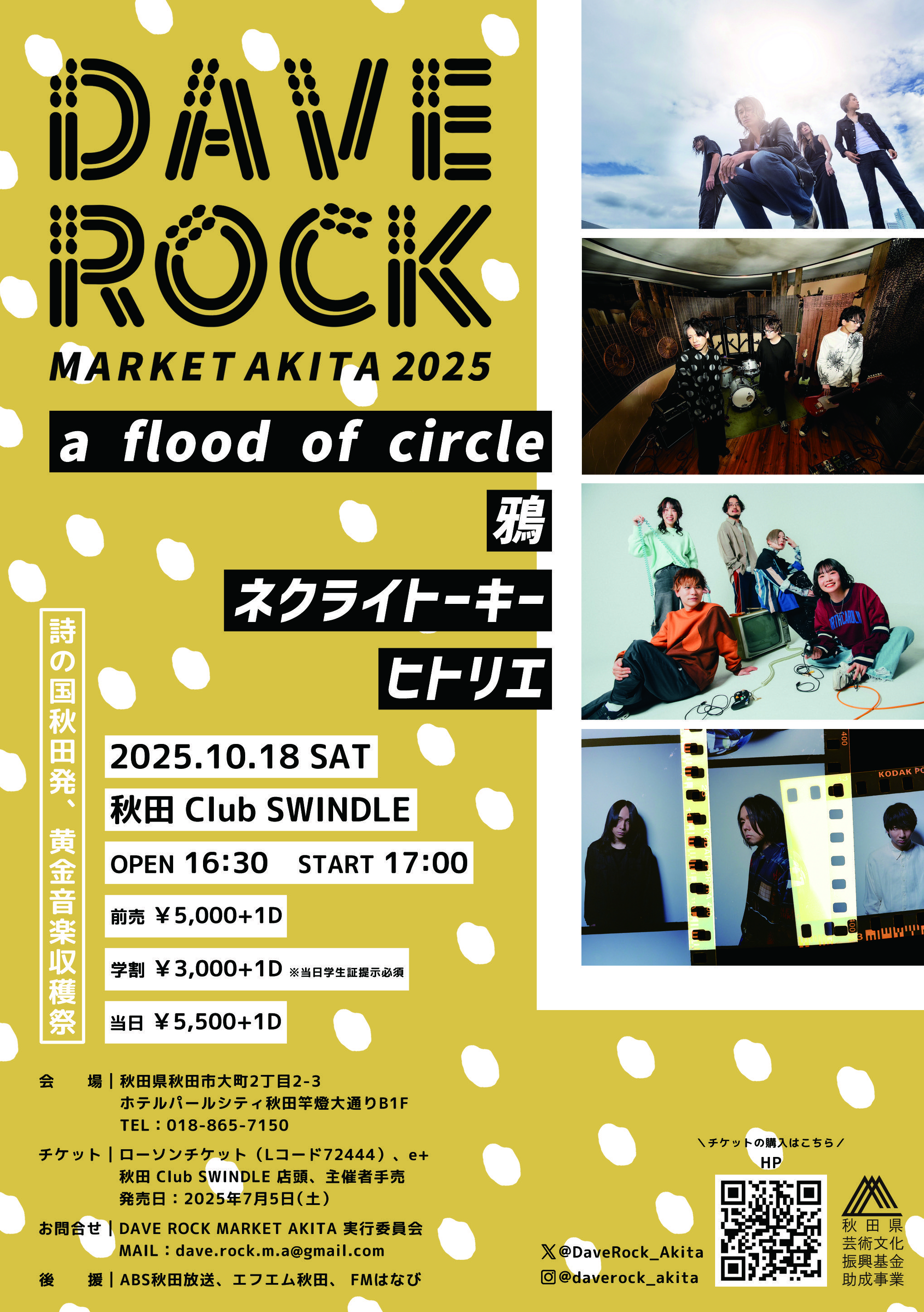 a flood of circle 公式 on X: 