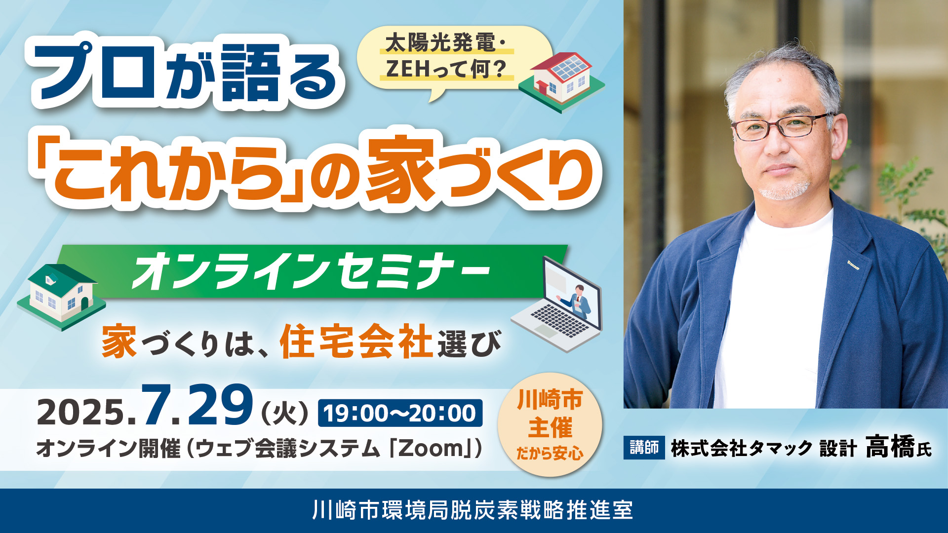 H　気功セミナー 経済産業省 学生向け社会起業家アクセラレーションプログラム