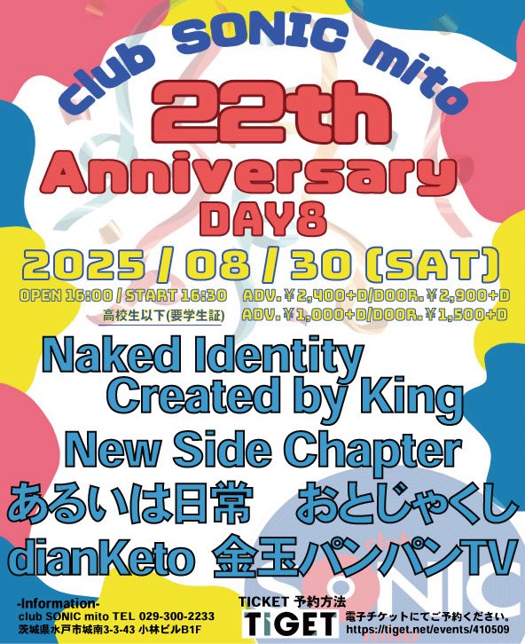 🧠2025.08.30🏠
SONIC 22th Anniversary DAY8

OPEN 16:00/START 16:30

Ticket【前売/当日】
一般¥2,400+D/¥2,900+D
高校生以下¥1,000+D/¥1,500+D(要学生証)
※D代¥600

Ticketご予約(TIGET）
tiget.net/events/410509

Bass Supportは
Aimi Vader ( <a href="/chloettyyy/">あいみベイダー</a> ) です🎸

お待ちしております🧠