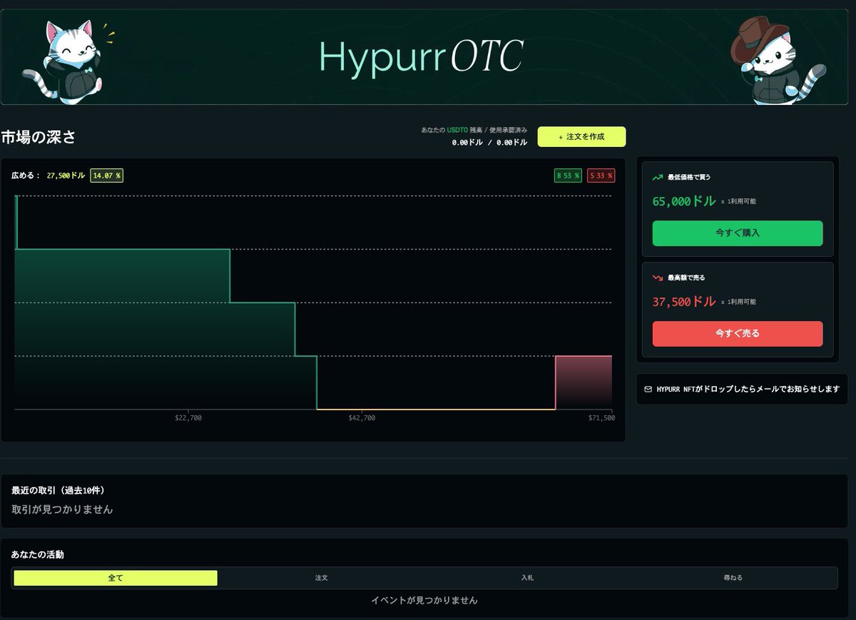 hyperkook11's tweet image. これ流石にsoonかな👀

Hyperliquid.

#HypurrNFT
#ハイリキ