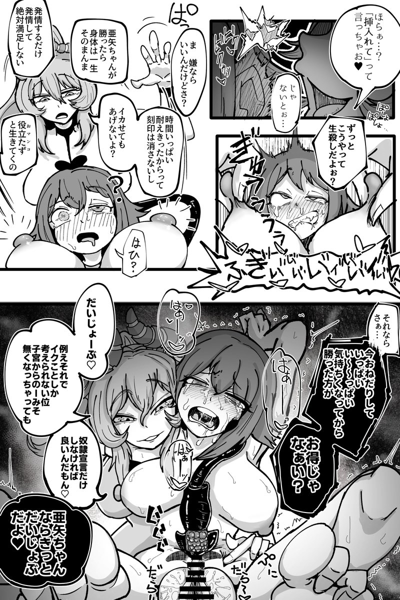 Skeb納品しました!ご依頼ありがとうございましたー!

絶頂禁止ものの続きになります。

ツリーに前回へのリンクを載せときます! 