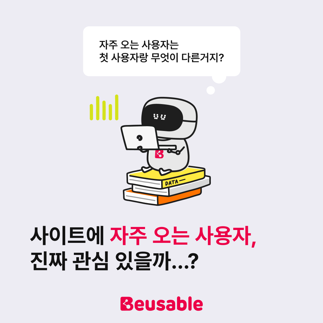 4Grit_beusable's tweet photo. ๐์ฐ๋ฆฌ ํ์ด์ง ์ต๋ค ๋ฐฉ๋ฌธ ๊ณ ๊ฐ์ ํน์ง์ ์๊ณ ์ถ์ง ์๋์?
๐UX Heatmap์ โ๋ฐฉ๋ฌธ ๋น๋ ์ธ๊ทธ๋จผํธโ ๊ธฐ๋ฅ์ผ๋ก ํ์ธํด๋ณด์ธ์!
๐กํ์ด์ง์ ์์ฃผ ์ค๋ ์ฌ์ฉ์ vs ์ฒ์ ์จ ์ฌ์ฉ์
๋๊ฐ ์ด๋ค ํ๋์ ํ๋์ง, ํ๋์ ๋ถ์ ๊ฐ๋ฅํฉ๋๋ค.
๐์ง๊ธ ๋ฐ๋ก ํ์ธํ๊ธฐ: https://t.co/wjjFvnZhAq
#beusable #uxheatmap https://t.co/o7erxT7rfq
