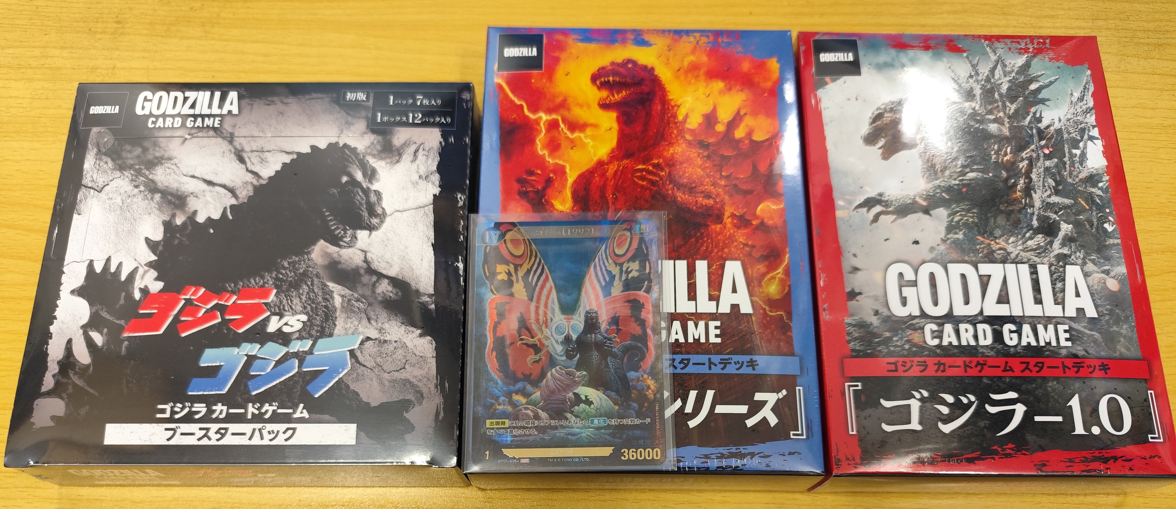 ゴジラ】ゴジラ （1992）【SSP】 BP01-036+（ゴジカ - Search / X）