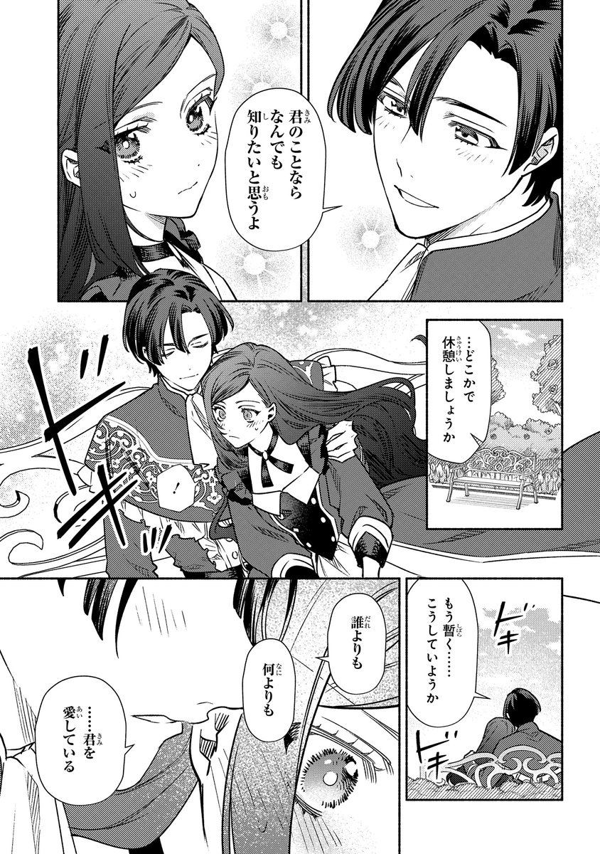 悲劇の元凶となる最強外道ラスボス女王は民の為に尽くします
