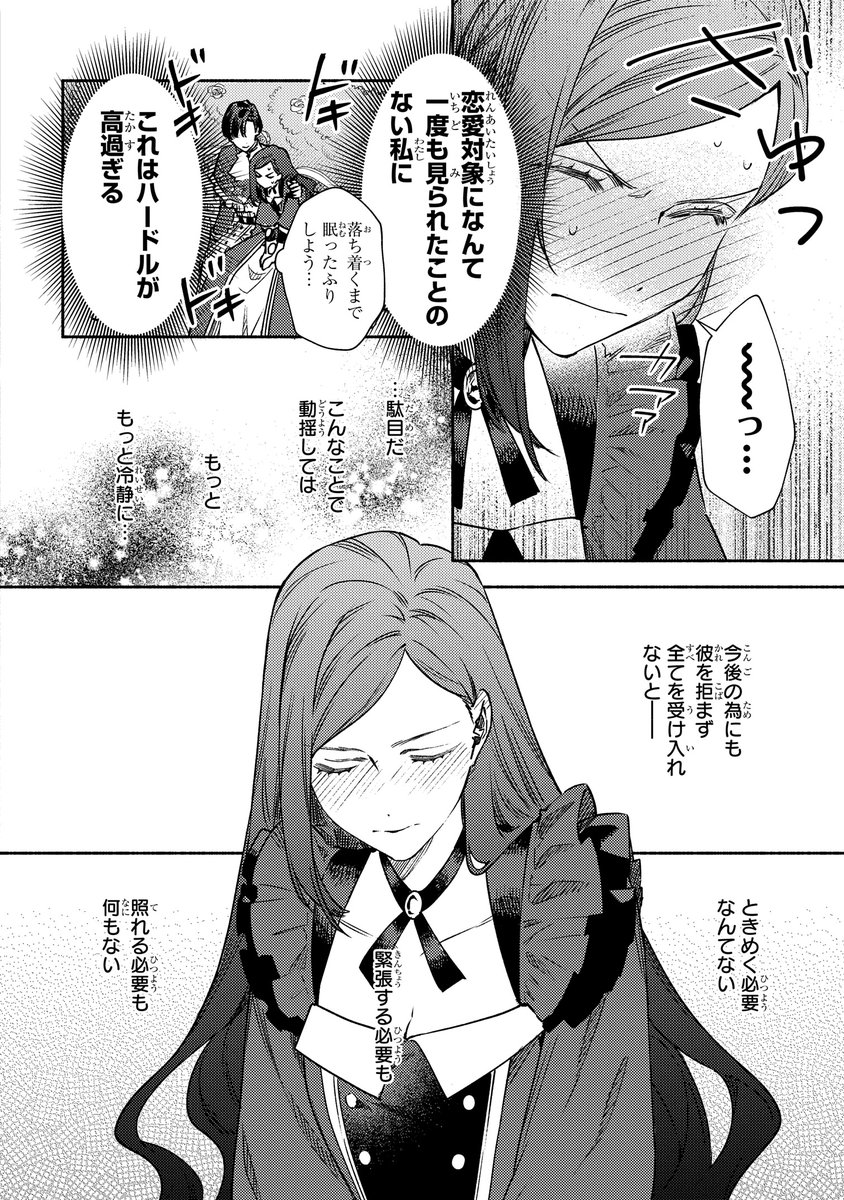 アニメ2期決定！】悲劇の元凶となる最強外道ラスボス女王は民の