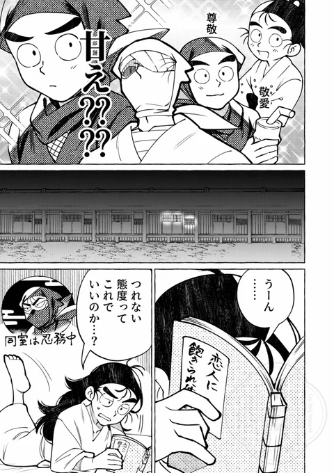 付き合った雑諸(3/3) 