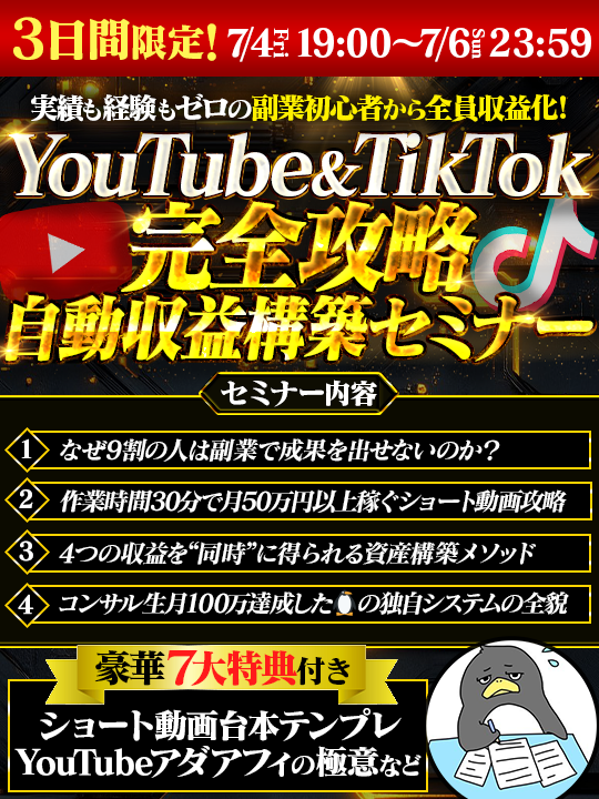 多忙なペンギン@YouTube×アダアフィ tweet media