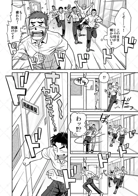 <4/4>
「ナントカ男子/フェロモン男子」(2012年発行)※成人向け
気になったお方、ぜひ、どうぞ!

デジケットさん(ガチ系同人)で配信中です!タイトルやサークル名「アキタク*キカク」で検索かけてみてください～!

よかったら、どうぞ!よろしくお願いします! 