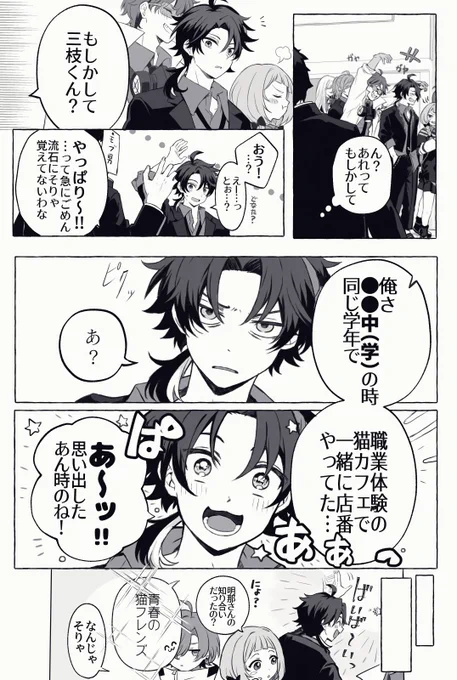 中学の話題がちょっと地雷な広報さん(⚠️二次創作/⚠️モブ有) 