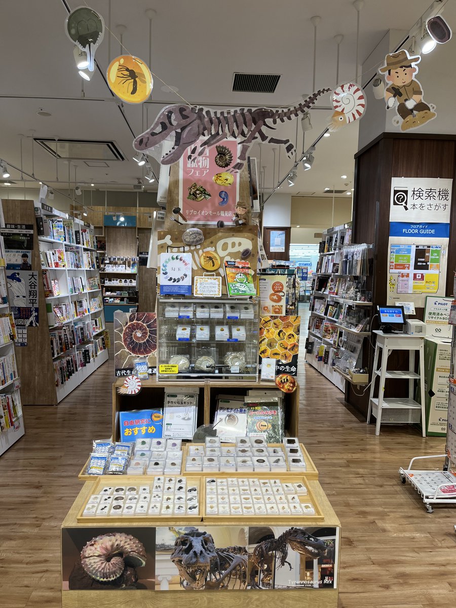 リブロ イオン モール 鶴見 店