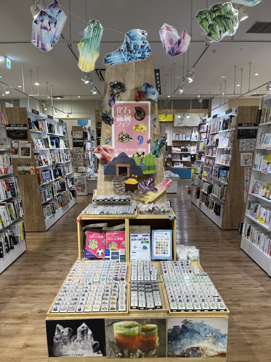 リブロ イオン モール 鶴見 店