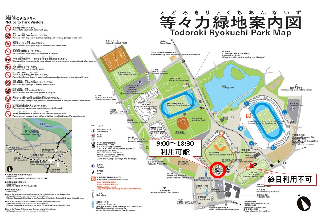 frontale_staff's tweet image. 【7/5（土）#川崎F鹿島】

明日の鹿島アントラーズ戦では
等々力テニスコートにて大規模な大会が開催されるため、明日の試合時は等々力テニスコートのトイレは大会参加者以外
「終日使用不可」
となりますので、予めご了承ください。

等々力テニスコートのトイレが利用不可のため…