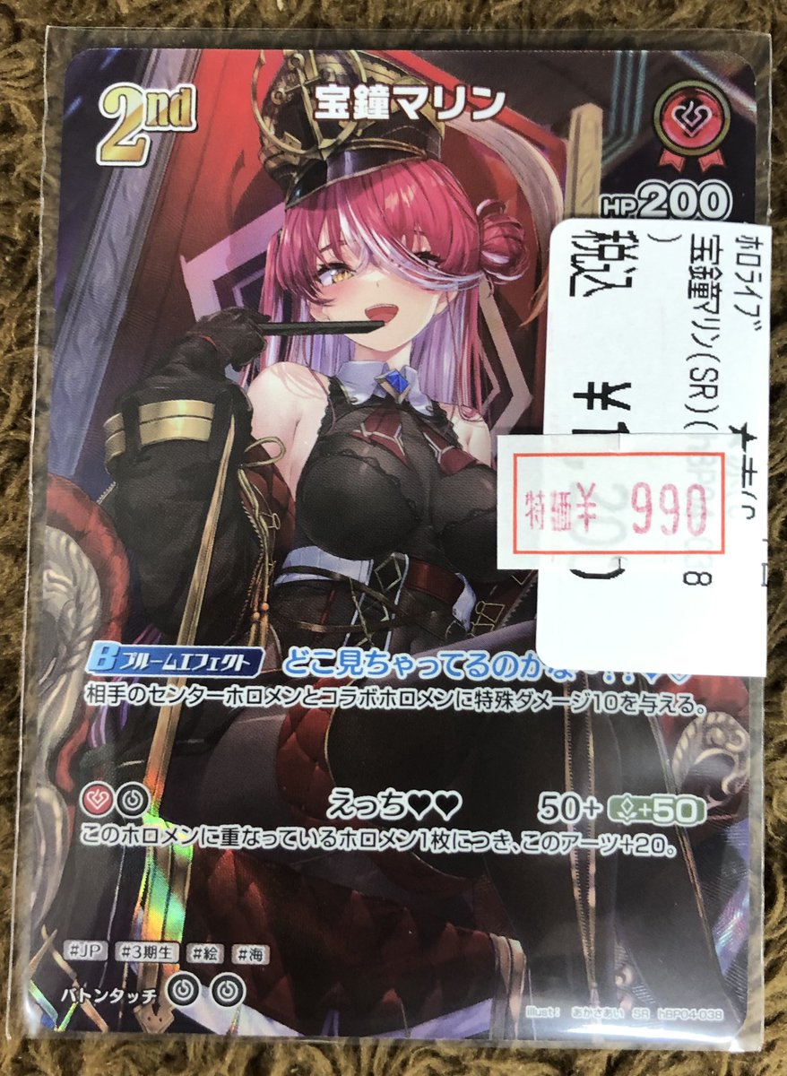 トレカショップフロント on X