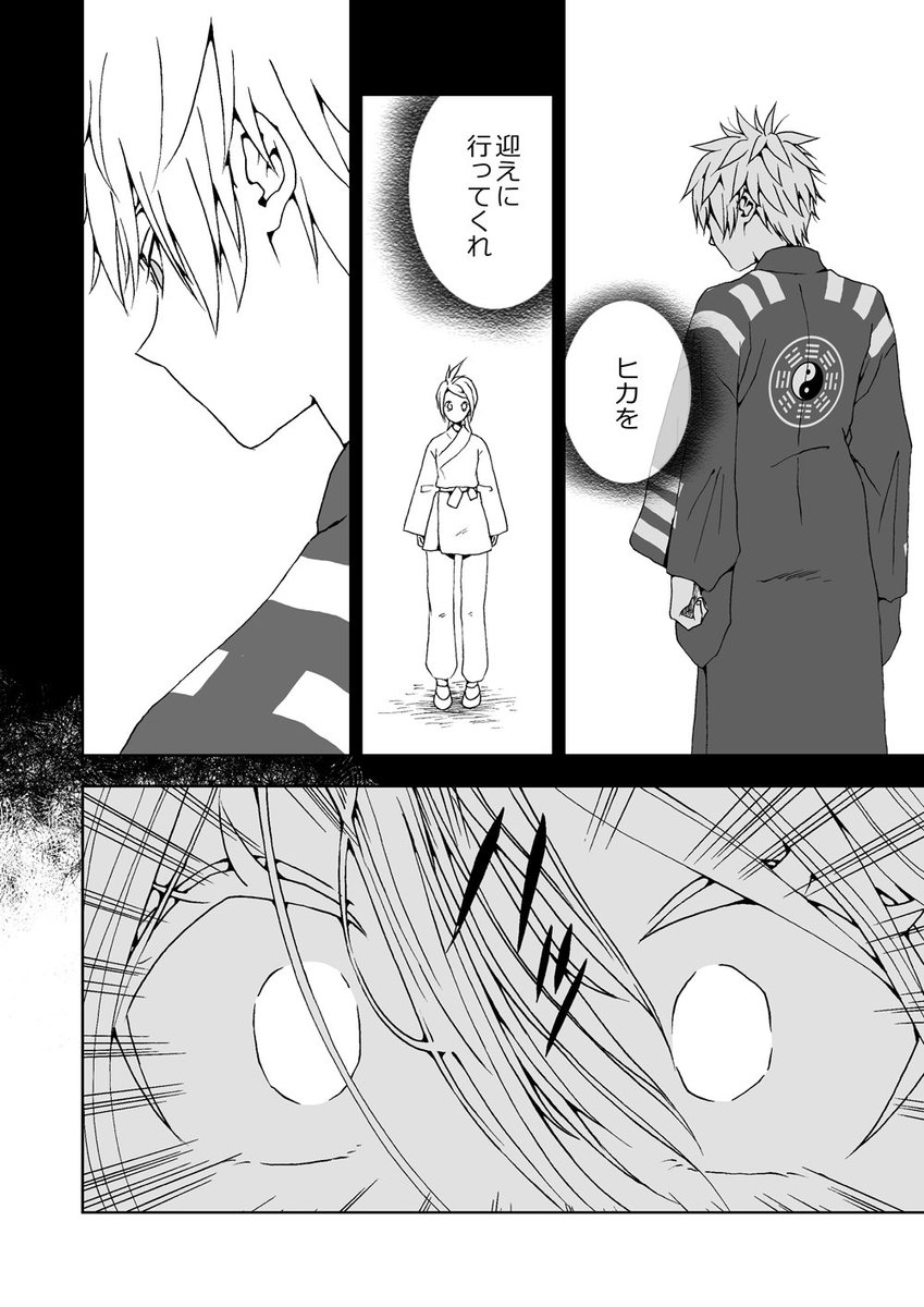 TOURO19話(最新話)制作中です!
9月上旬更新予定です!

頑張って描きますので読んでもらえたら嬉しいです🥰✨🙏

#創作漫画 #一次創作 #少年漫画 #ジャンプルーキー #コミティア #TAMAコミ #イラスト #漫画が読めるハッシュタグ #manga 