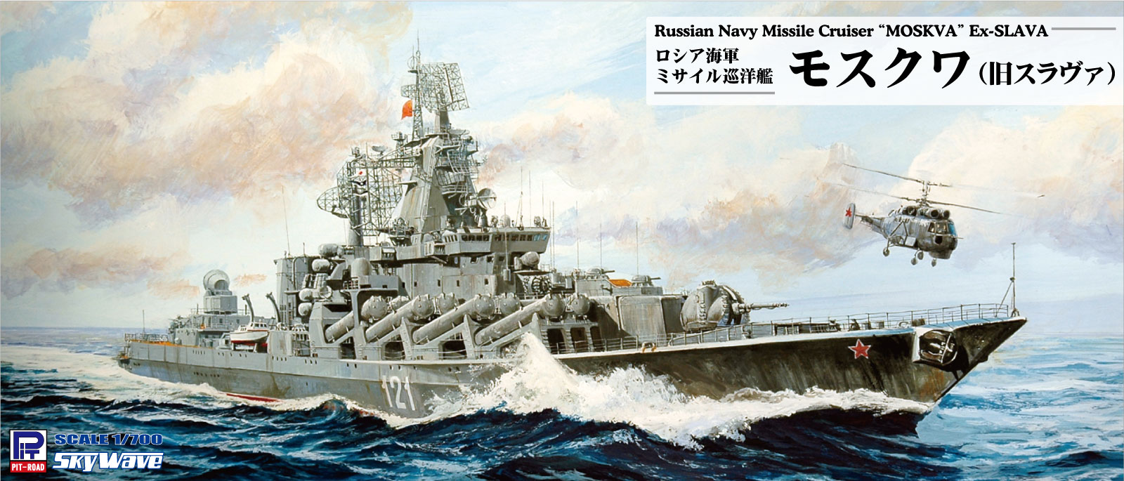 ロシア太平洋艦隊　本　ペナント　ポストカード　ロシア軍　ロシア海軍　軍物　軍モノ ロシア太平洋艦隊 本 ペナント ポストカード ロシア軍 ロシア