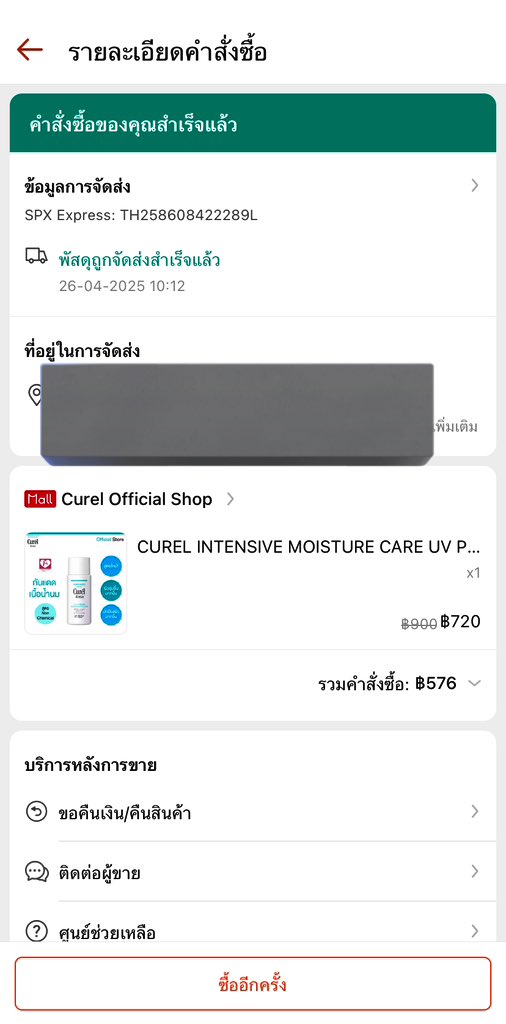 koooolcids's tweet photo. ส่งต่อกันแดด CUREL INTENSIVE MOISTURE CARE UV PROTECTION MILK ของแท้ ใช้1ครั้ง���้วน ราคา 400รวมส่ง #skincare #ส่งต่อสกินแคร์  #ส่งต่อกันแดด #curel #ส่งต่อเสื้อผ้ามือสอง #เครื่องสำอาง #ส่งต่อเครื่องสำอาง #ส่งต่อคสอมือ2 https://t.co/DFWw7LdSpO