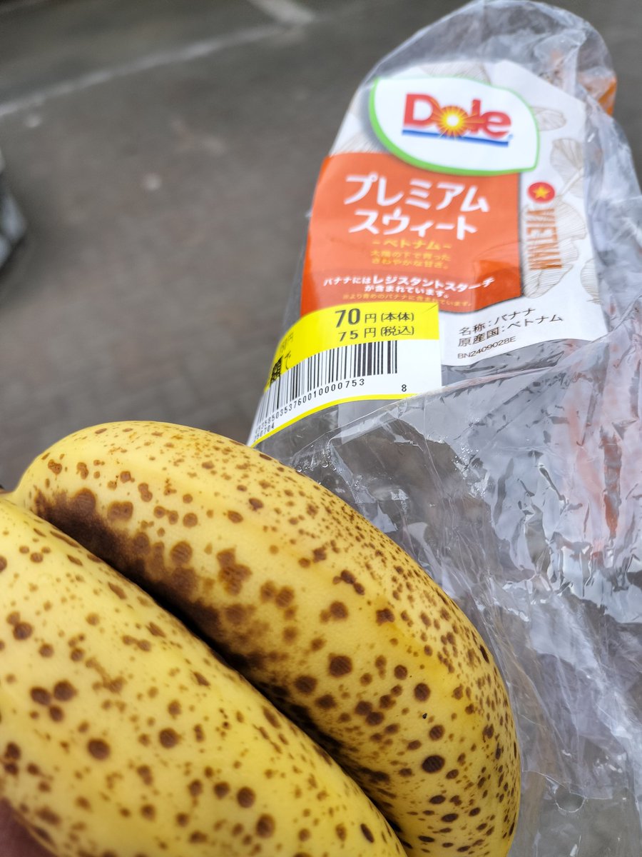 43年間必死で生きてきたのに晩飯が半額バナナなのか😭