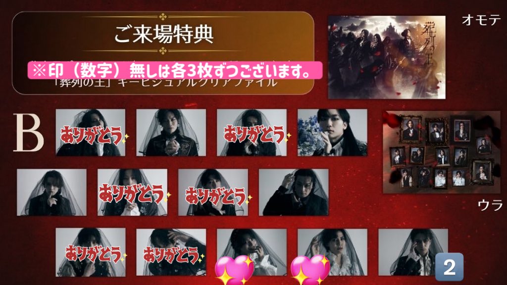 neshiru_ot's tweet photo. 【交換】
葬列の王 王ステ 特典ポストカード

譲）画像参照（A、B各3枚）

求）二葉 勇さん、要さん（B寄りのAB共に集めてます）画像💖

7/4〜7/5ソワレ前会場手渡し可能です。
検索からでもお気軽にお声掛けください。
よろしくお願いいたします。 https://t.co/yF9VbhXXFi