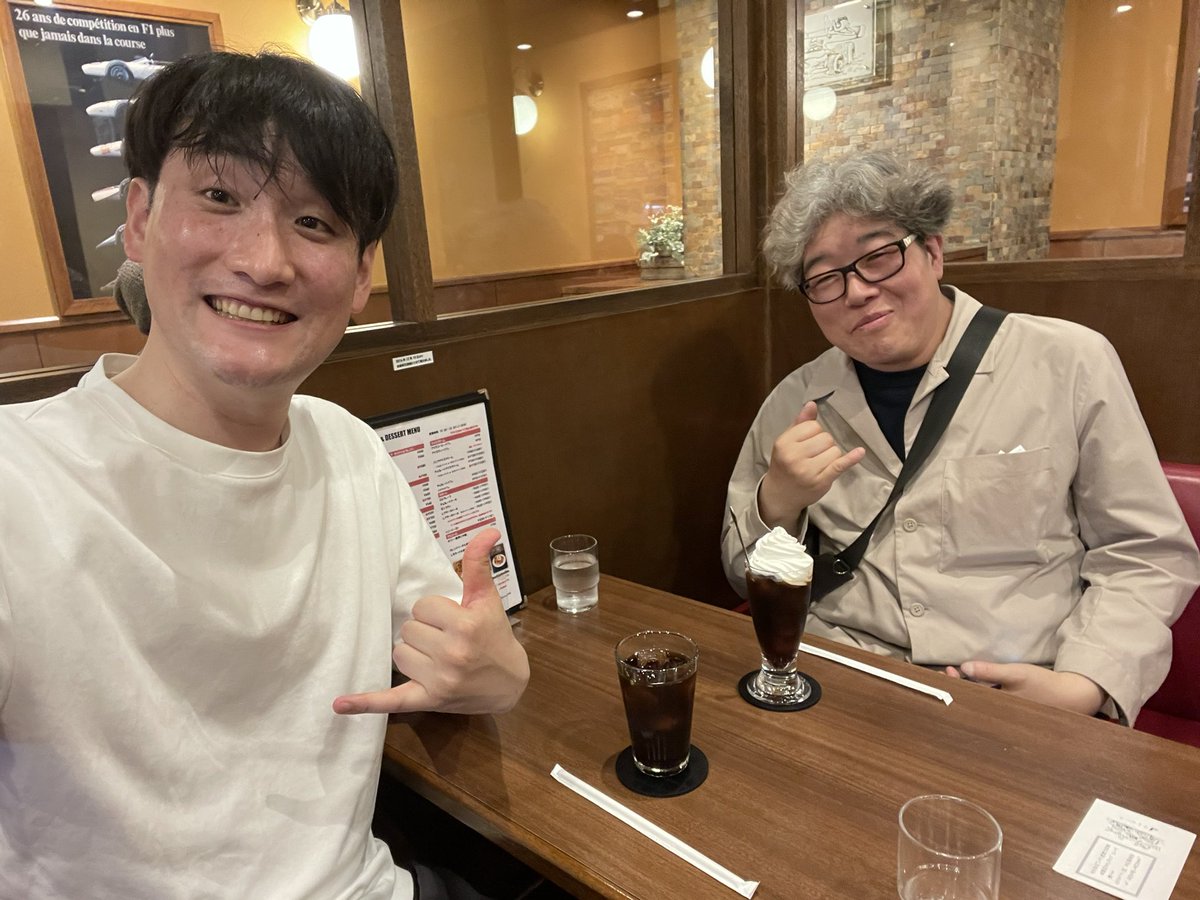 「出会いに照れない」
荻窪、神保町、中野ブロードウェイ、いろんな所でバッタリ会う兄さんとカフェ👍😂❗️