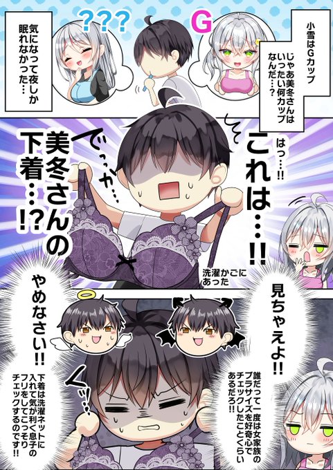 知りたいお年頃(1/2) 