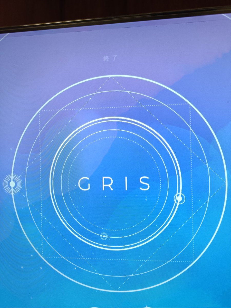GRISクリアー
なんとも例えようがないけどすごい良かった

store.steampowered.com/app/683320/GRI…