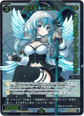 ウィクロス #WIXOSS 買取情報】 聖天姫 エクシア 買取更新しました