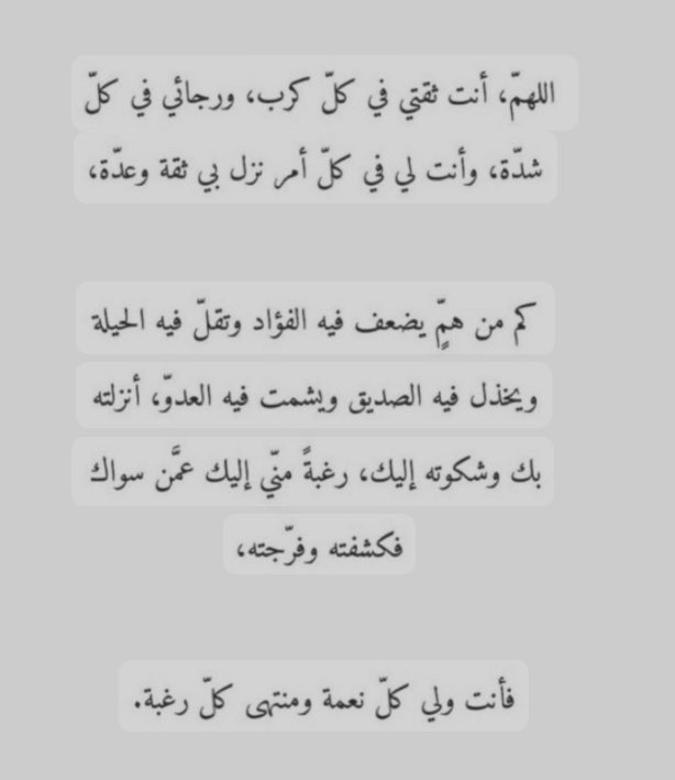 #جمعة_حسينية #جمعة_مباركة 
من دعاء أبي عبدالله #الحسين عليه السلام 

نسألكم الدعاء والزيارة