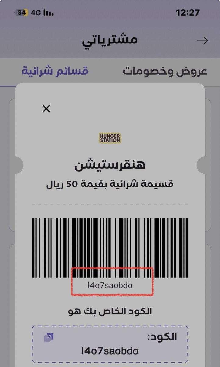 اللهم صلي وسلم على نبينا محمد 

الاسرع اللي يكتب الكود كتابه 

🎁 هنقر 50