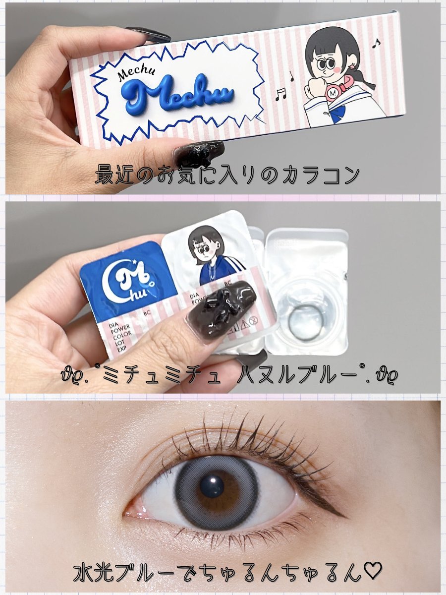 モアコンスタッフリアル着用のお気に入りカラコン❤️