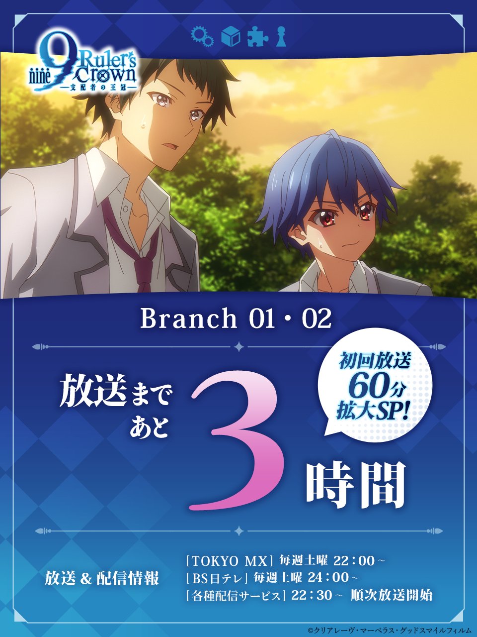和泉つばす✨9ナインアニメ化＆スピンオフ🦋サマポケアニメ