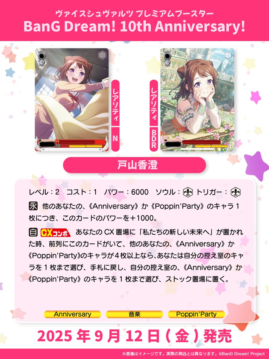 ヴァイスシュヴァルツロゼよりブースターパック「HARUKAZE」が6