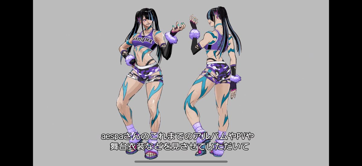 ジュリちゃんボツ案も全部可愛いから全部出そっか☺️ #aespa #スト6