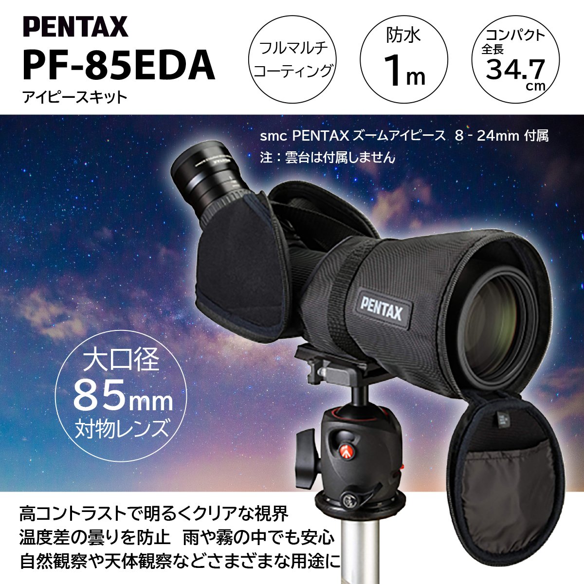 PENTAX SP | 東京カメラリペア