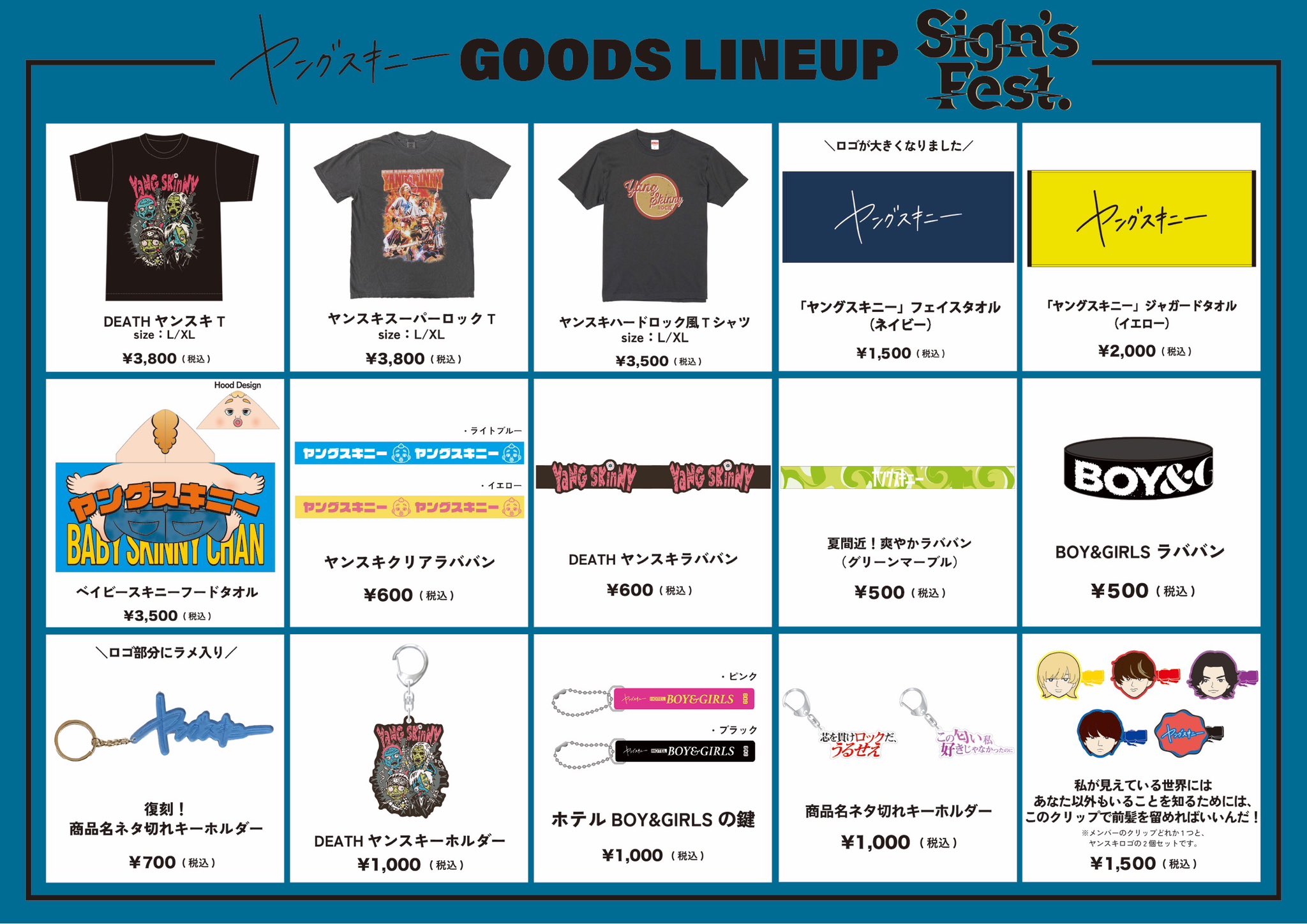 ヤングスキニー　古参パス　まとめ売り ヤングスキニー 古参パス まとめ売り - メルカリ