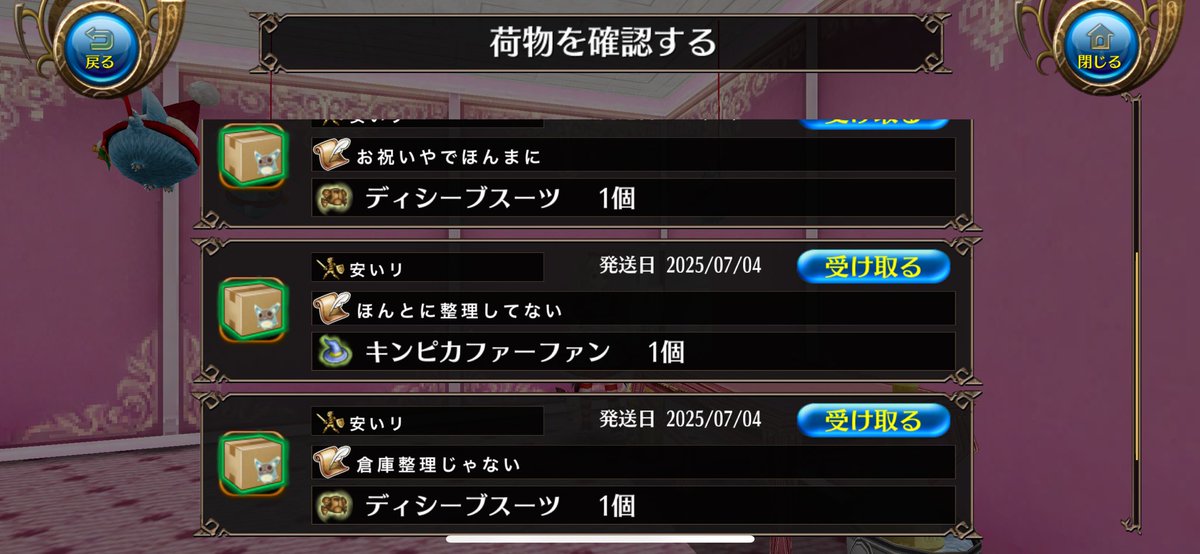 あいりちゃんお祝いの倉庫整理プレゼントありがとう😒