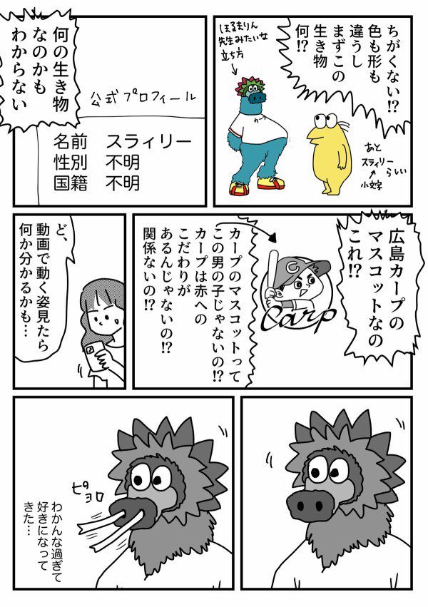 気になるアイツ
【再掲】