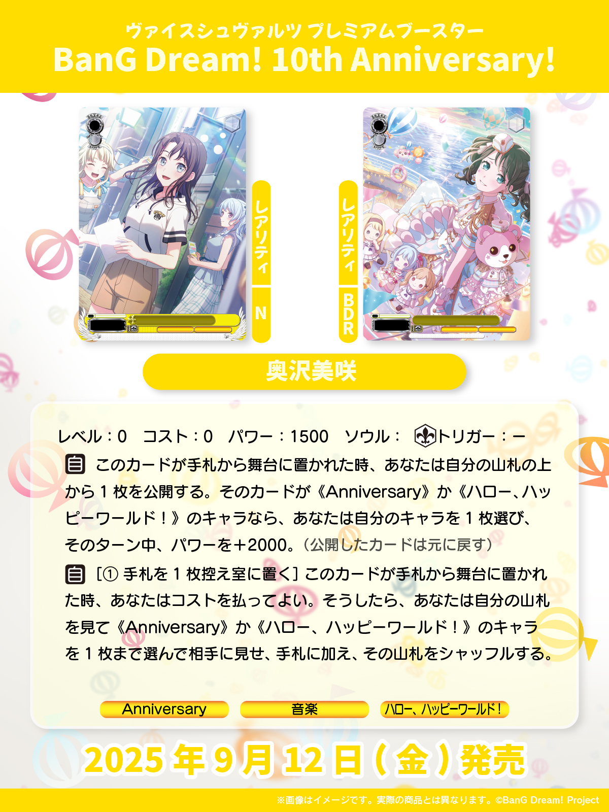 ヴァイスシュヴァルツ　バンドリ　BanGDream RRR SR セミコンプ ブースターパック バンドリ！ ガールズバンドパーティ！ 5th