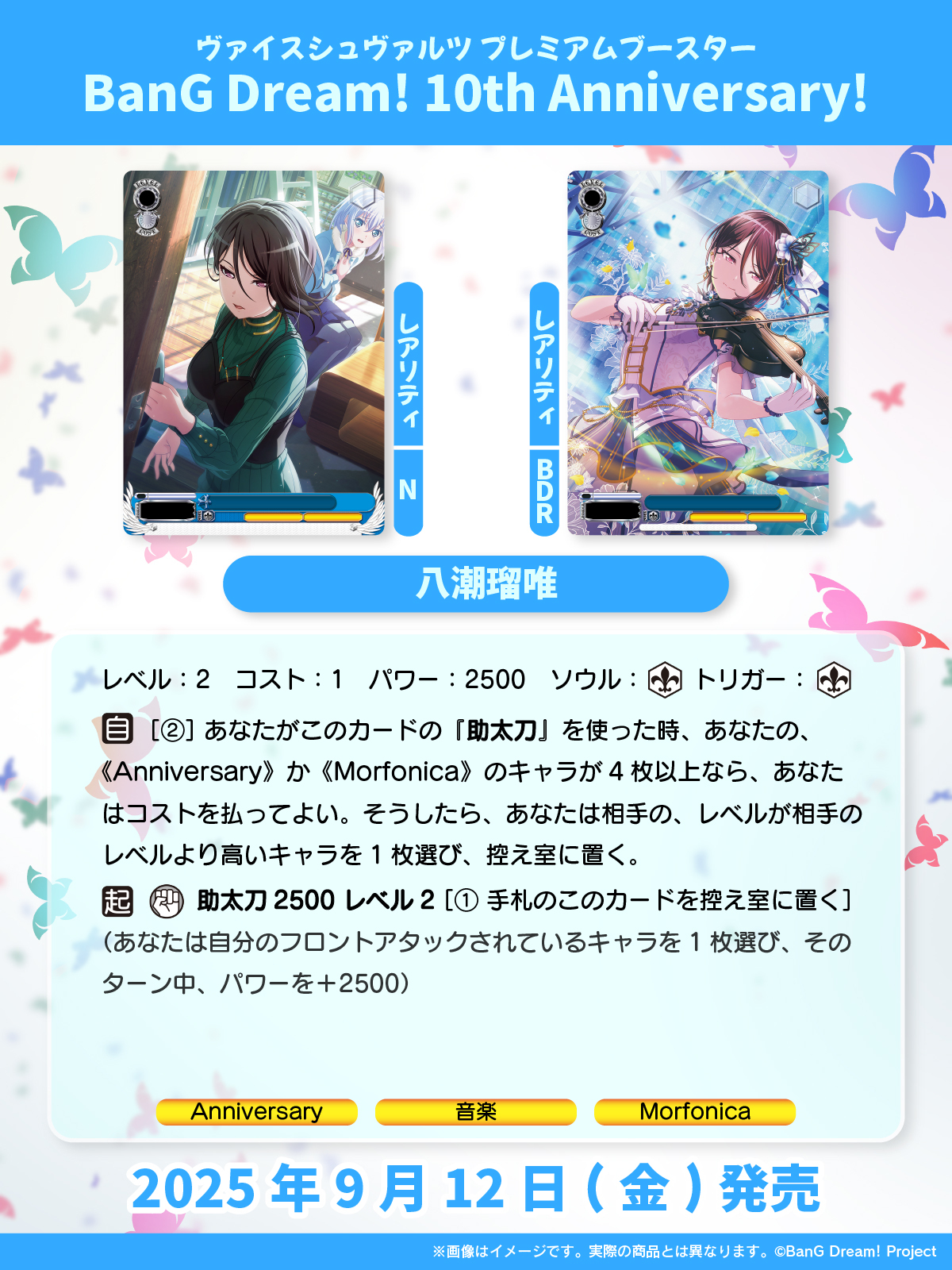 ヴァイスシュヴァルツ　演説の後は RRR PSA10 ヴァイスシュヴァルツ 演説の後は RRR PSA10