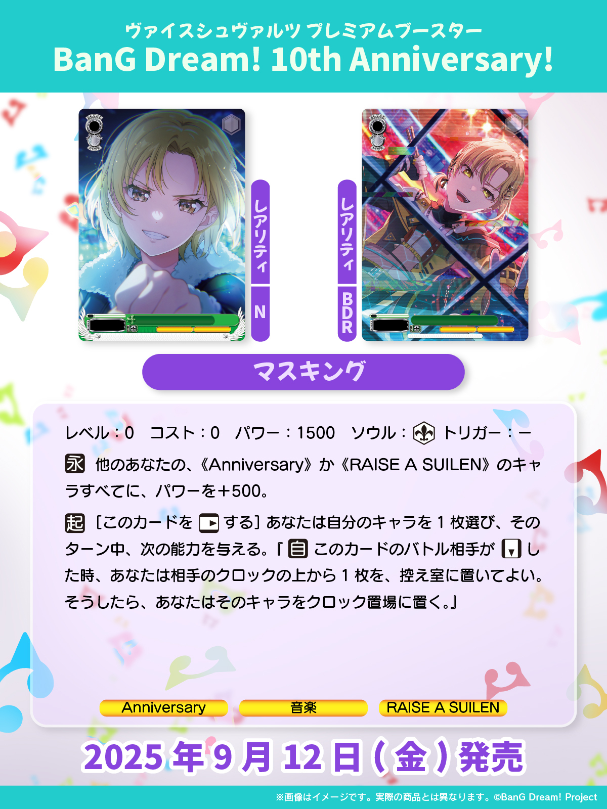 ヴァイスシュヴァルツロゼよりブースターパック「HARUKAZE」が6