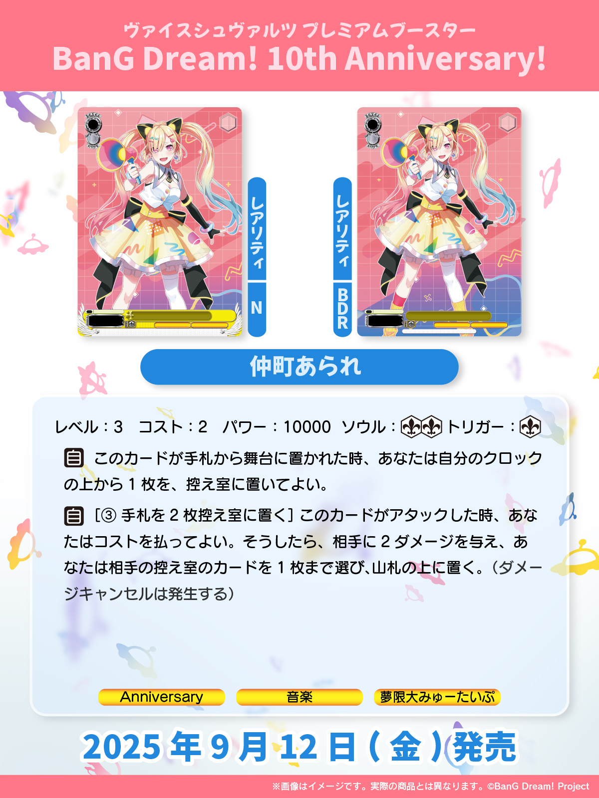 ヴァイスシュヴァルツ WS バンドリ BangDream! 英語 プロモ PR 予約商品 【予約商品】ヴァイスシュヴァルツ プレミアム