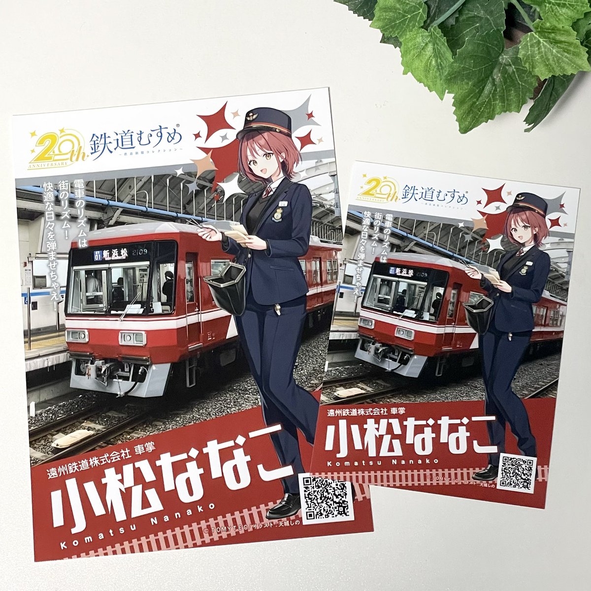 『鉄道むすめファミマプリント』販売中！
私が担当させていただいた小松ななこさんもいるよ〜！🚃
印刷がすごくきれいでテンション上がった✨
まだの人はぜひ♪