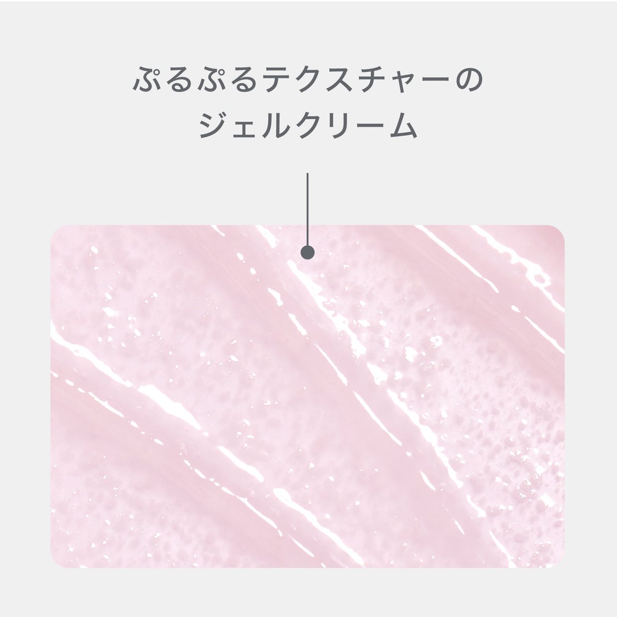 ちゅるちゅる”肌を目指すなら、 BIOHEALBOHの #ちゅるちゅるクリーム