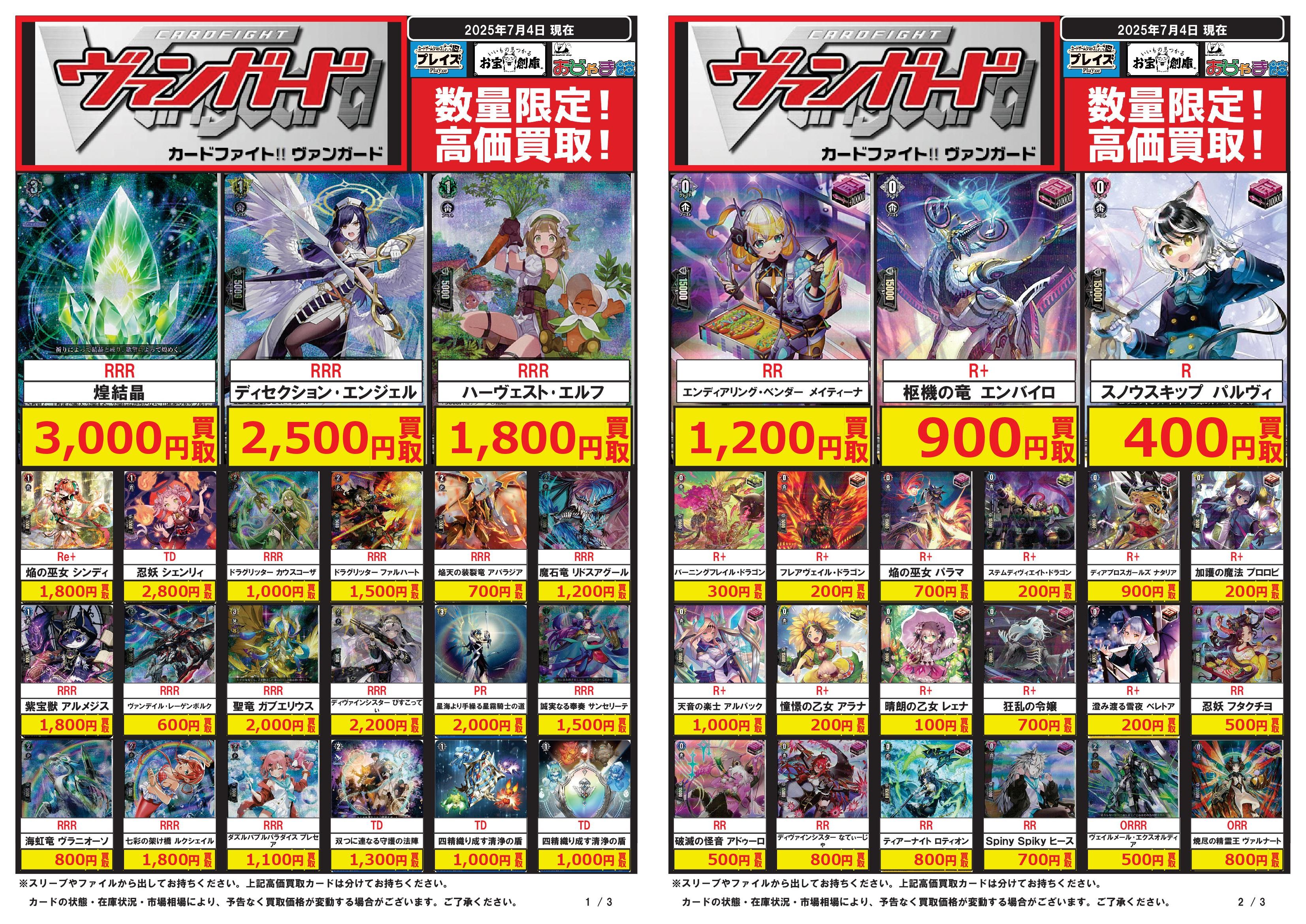 2025年最新】Yahoo!オークション -カードファイト!! ヴァン