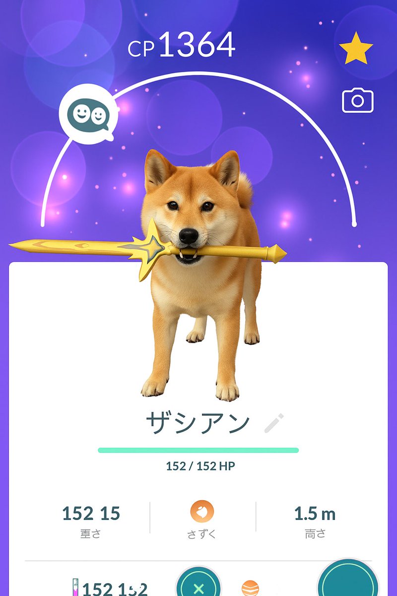 AIが考えたザシアン