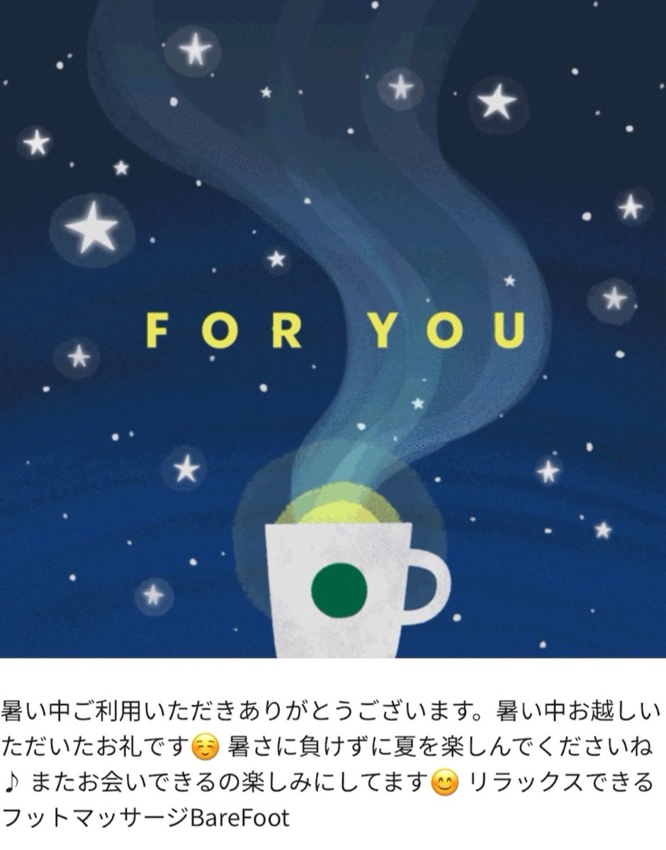 ◉クールサマーCampaign2025🍉
❄️猛暑日サービス！暑い中のご来店に感謝を込めてドリンクチケットをプレゼント🥤
【対象】ご来店で10,000円以上ご利用の方
　　　500円のスタバドリンクeチケット

ご来店の方にもれなく
❄️ひんやり冷たいウェルカムタオル
❄️スーパーミントの冷水フットバス